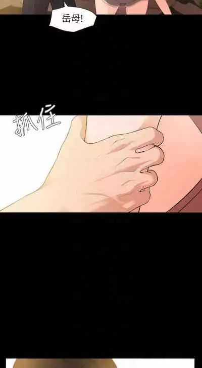 【周一连载】与岳母同屋（作者: 橘皮&黑嘿嘿） 第1~21话