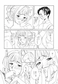 [Anthology] InNyu Seibo