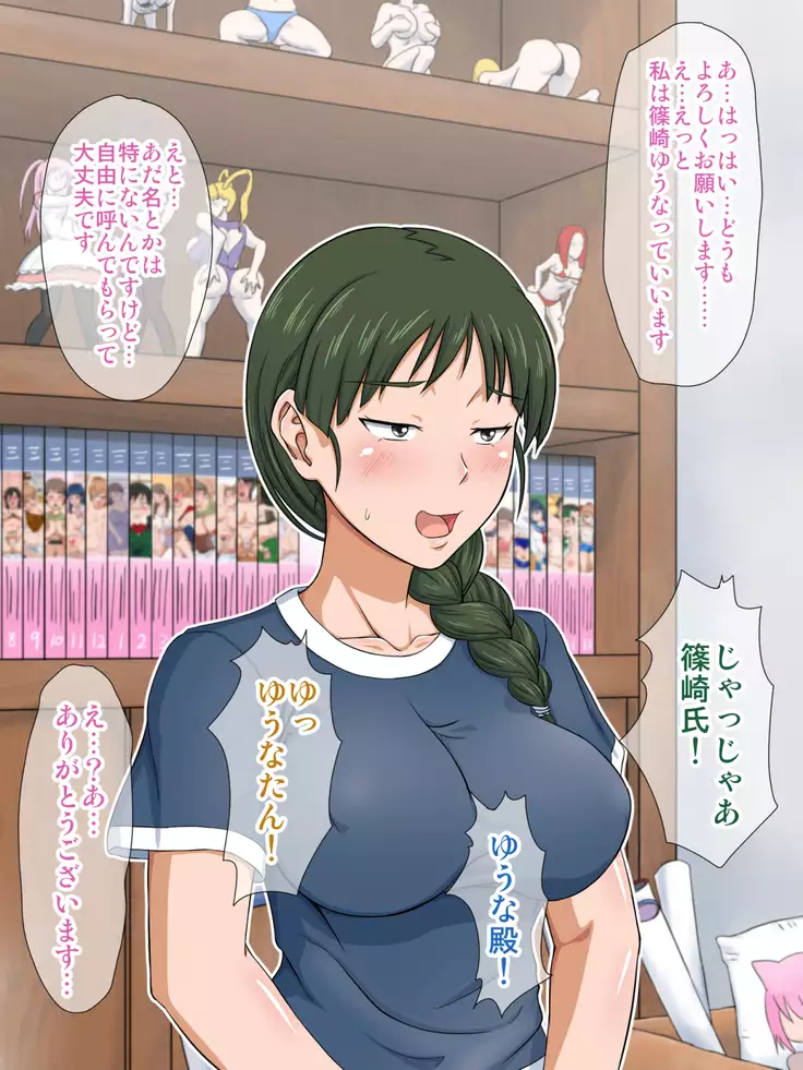 Jimigao OtaCir no Hime o EroCos Choukyou