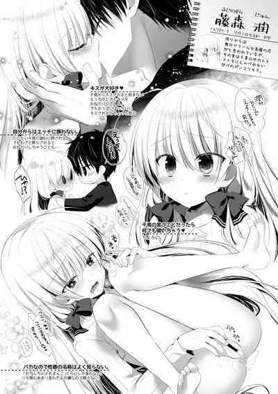 Ponkotsu Osananajimi to Ippai Ecchi Soushuuhen