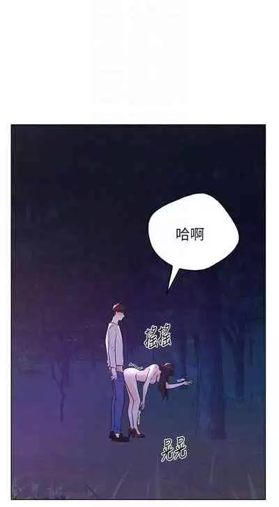 [週五] [夜行星 & 柚子] 重考生 1-79 官方中文（連載中）