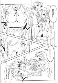 (C90) [Ultra Siccative (Asakura Blue)] Shikoneko (Shironeko Project)