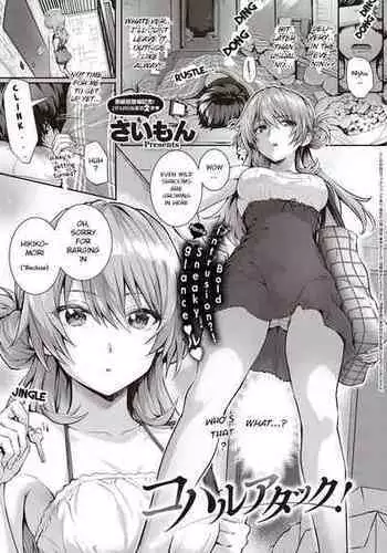 [Simon] Koharu Attack! (COMIC ExE 32) [English] [Pirate] [Digital]