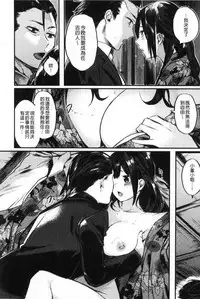 [Akagi Asahito] Icha Bitch [Chinese]