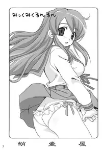 (C73) [Takotsuboya (TK)] Mikku Mikurunrun (The Melancholy of Haruhi Suzumiya)