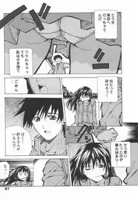 [Amano Youki] Totsugeki! Junjouha