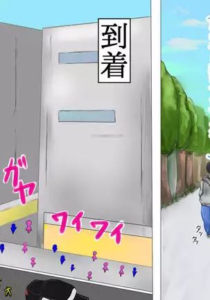 Tama-chan no! Dosukebe Houkago Routine