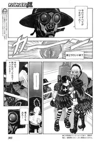 Young Champion Retsu Vol.20