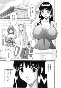 [Kawamori Misaki] Oneesama ni onegai! Vol 5