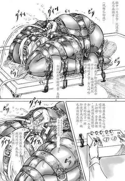 Zecchou Kenkyuujo 2 Orgasm Research Facility 2