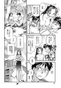 [Ahiru Okano] Mikakunin Osananajimi Vol.2