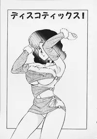 [Matsunami Yuuki] Panic Paradise