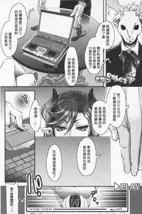 [Amatake Akewo] Chouki-sama no Ingyaku Yuugi | 寵姬小姐的淫虐遊戲 [Chinese]