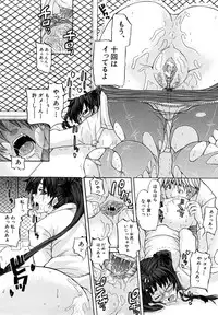 [Misokatsu] Yurushite Agenai