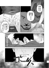 [Mentaiko (Itto)] Priapus 5 [Digital]