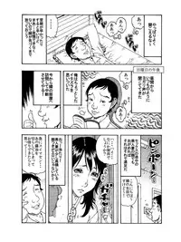 [艶色村役場すぐヤル課] 「イヒヒ・・・・ここだけの話ですが、貴方の奥さんは寝取られてマスよ・・・・」