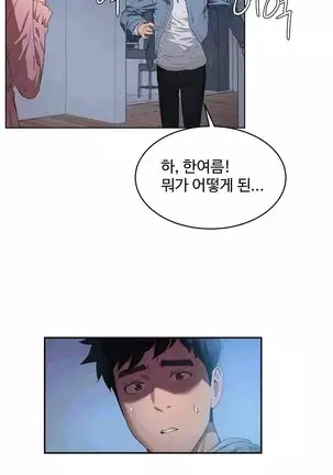 性教育 1-48.5 中文翻译（完結）