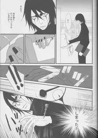 [miou miou] Love doll ha kyokusa (Bleach)