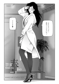 [Shichiyou] Kinmitsu ~ HARU