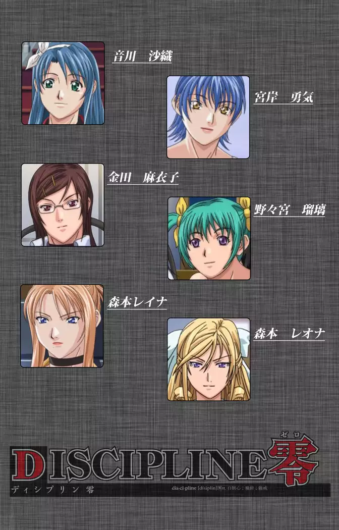 DISCIPLINE Rei Kanzenban