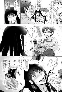 [Shomu] Fall In The Dark