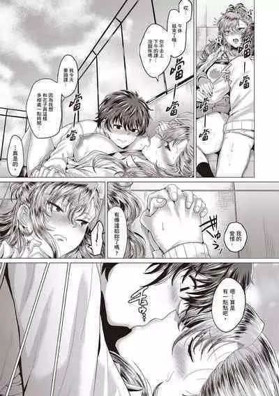 Suki ni Shiyagare | 隨便你要怎樣