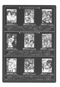 Ruridou Gahou CODE:66