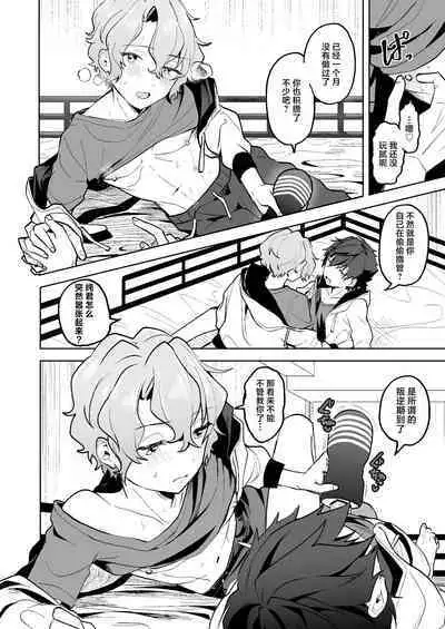 Boku to Onaho to Sourou no Jun-kun