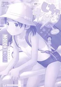 [Molokonomi] Shicha Yadayo
