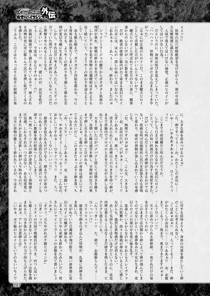 2D Dream Magazine 2019-02 Vol. 104