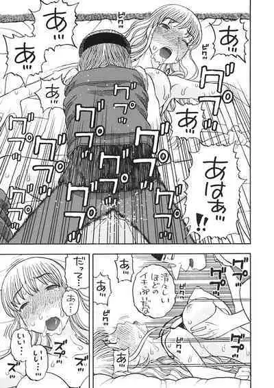 ナミさんとセックス