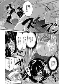 [Anthology] Otokonoko HEAVEN Vol. 37 [Digital]
