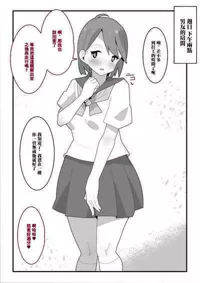 Kareshi no Otou-san ni Dakarete Imasu | 我和男朋友的父親做愛了♡