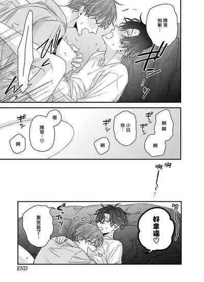 Mesuiki x Ureoji BL | 干性高潮×成熟大叔BL