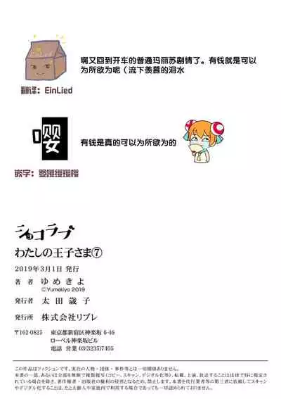 MY PRINCE | 我的王子大人 Ch.1-9