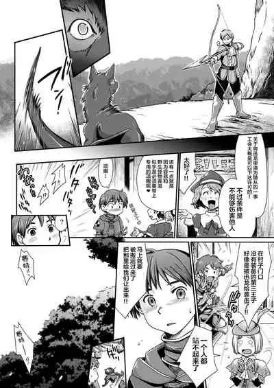 Kirin to Narga to Hunter to