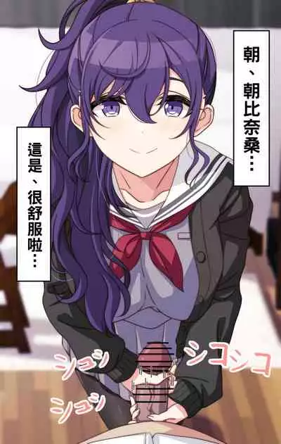 [アリモン] 試しにエッチしてみるまふゆ12-13 (プロセカ)（Chinese）