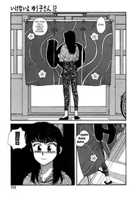 Ikenai yo Yuuko-san 12