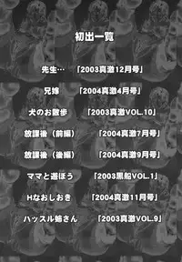 [Tamaki Tamao] Abnormal