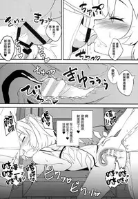 (C94) [Sujoyu & Co. (Sujoyushi)] JSF Junior Succubus Frandre (Touhou Project)[Chinese] [无毒汉化组]