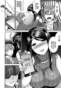 [Otabe Sakura] Aimitsu Yuugi | 愛蜜遊戲 [Chinese] [無邪気漢化組]