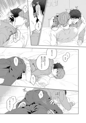 今夜がきっと正念場