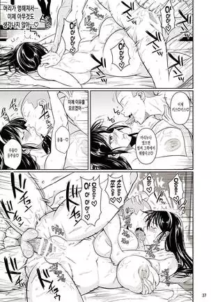 Touchuukasou 4 | 동충하초 4