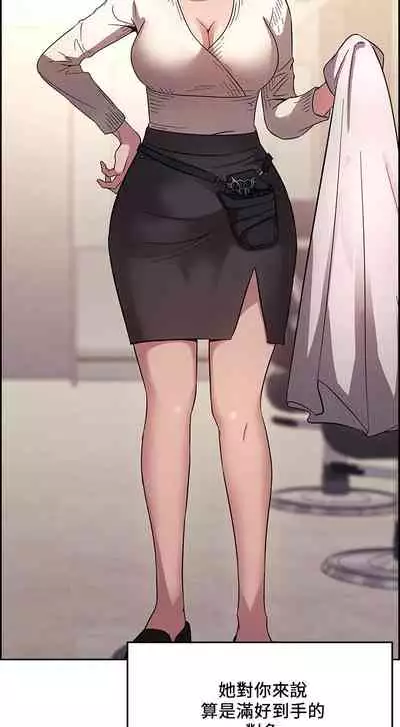 朋友的媽媽 1-19