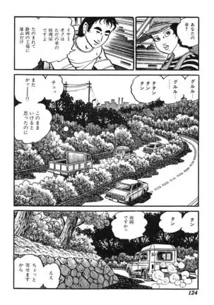 Joshidaisei Taikengohko