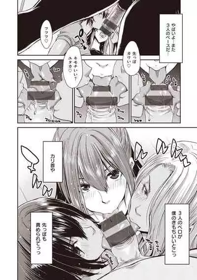 Ochinchin Rental - Rent a dick, and ride!!