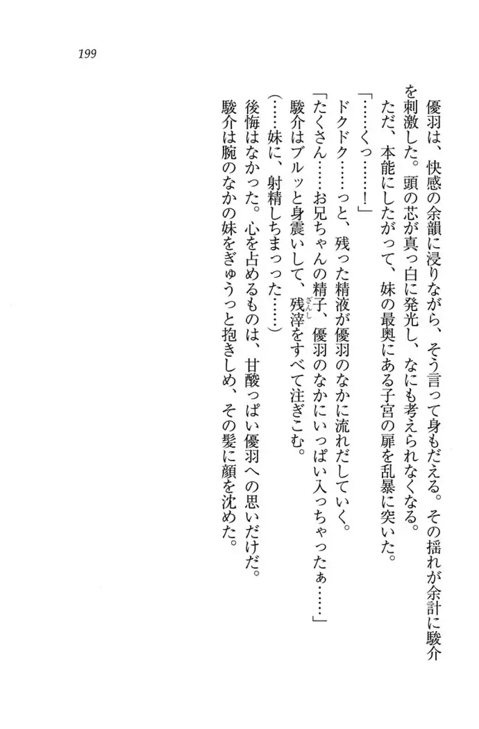 アイドる☆シスター