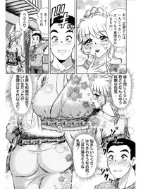 [Amami Matoba] Hakenzuma Arisa