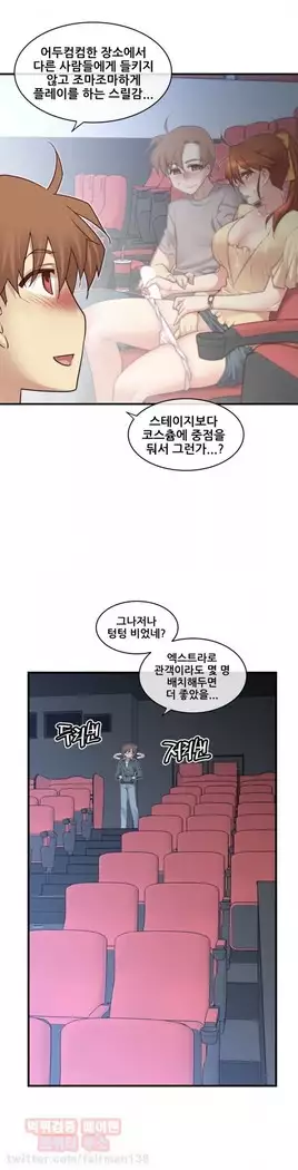 Master in My Dreams Ch.90-119