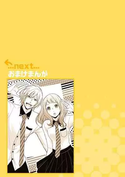 向井のクセにエロすぎるッ1